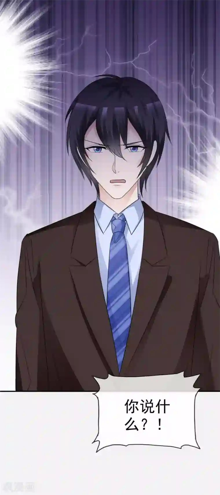 站住！小哑妻第29话 为他求情