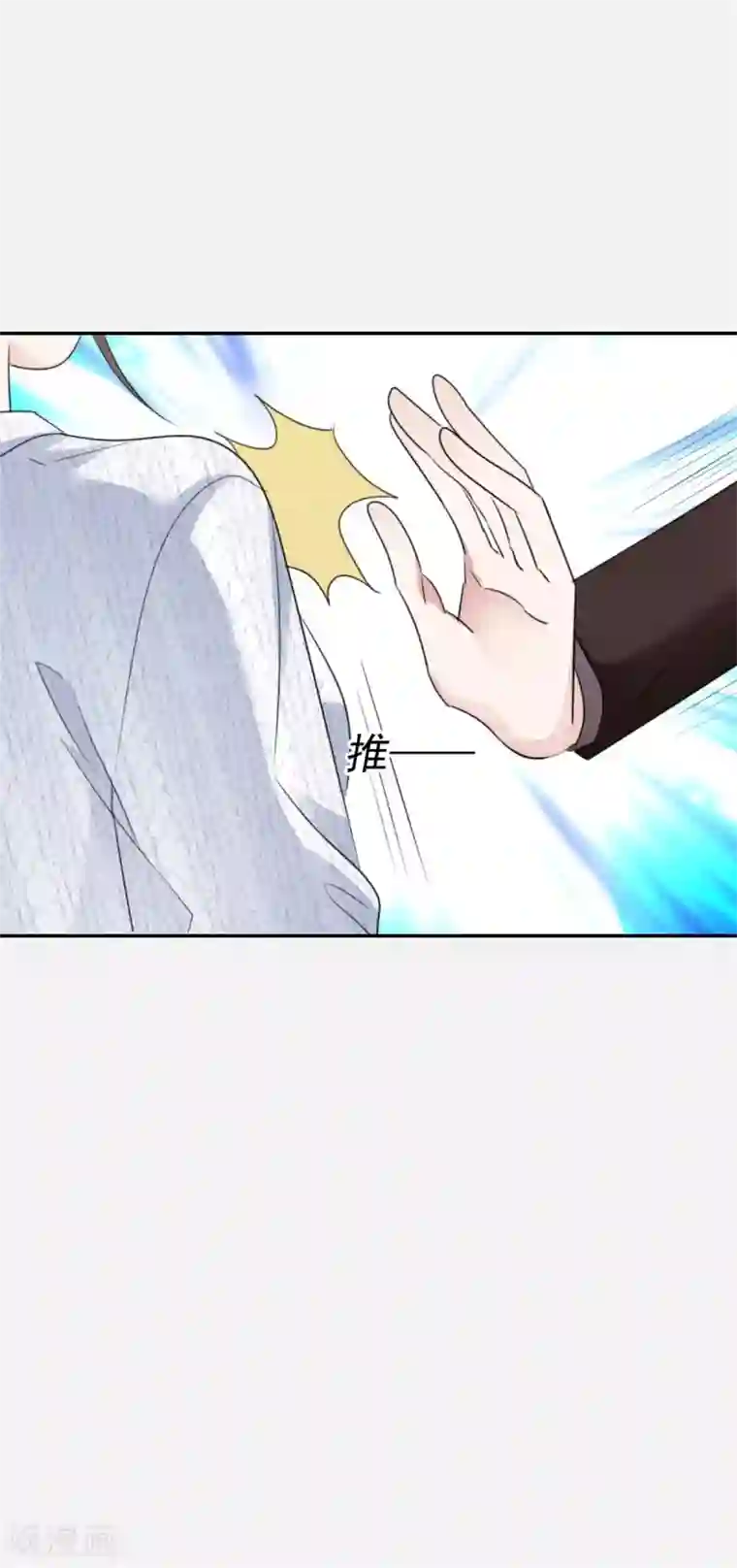 站住！小哑妻第29话 为他求情