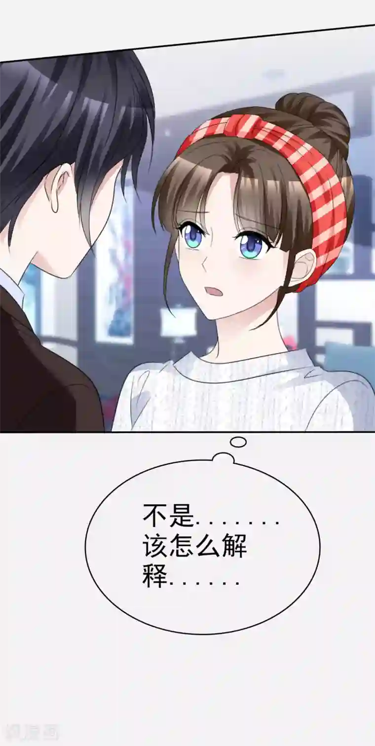 站住！小哑妻第29话 为他求情