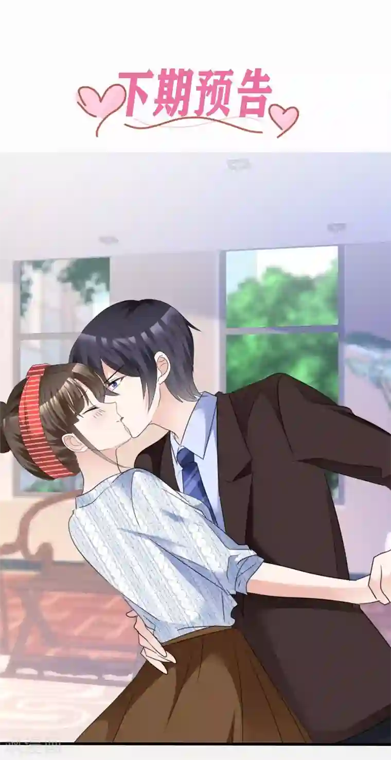 站住！小哑妻第29话 为他求情