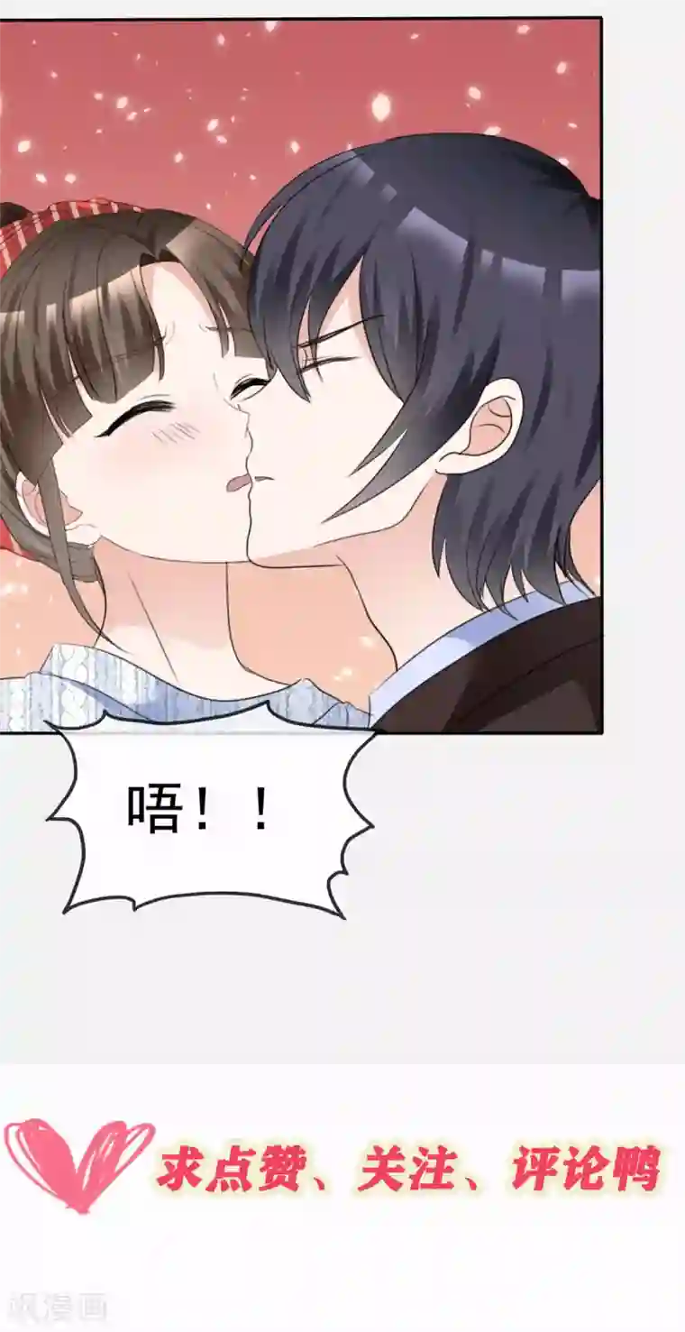 站住！小哑妻第29话 为他求情