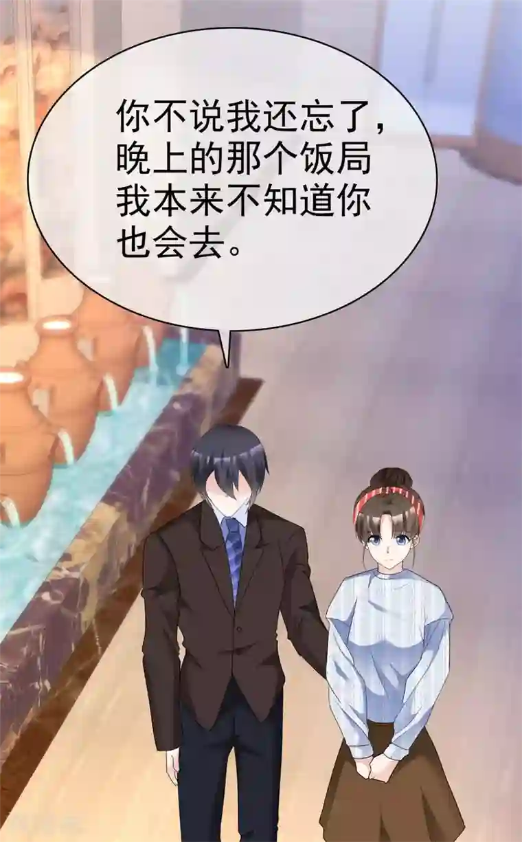 站住！小哑妻第29话 为他求情