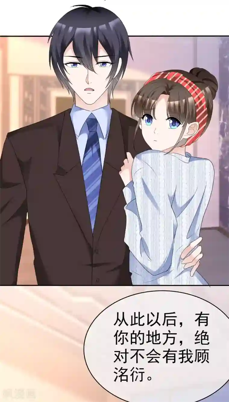 站住！小哑妻第29话 为他求情