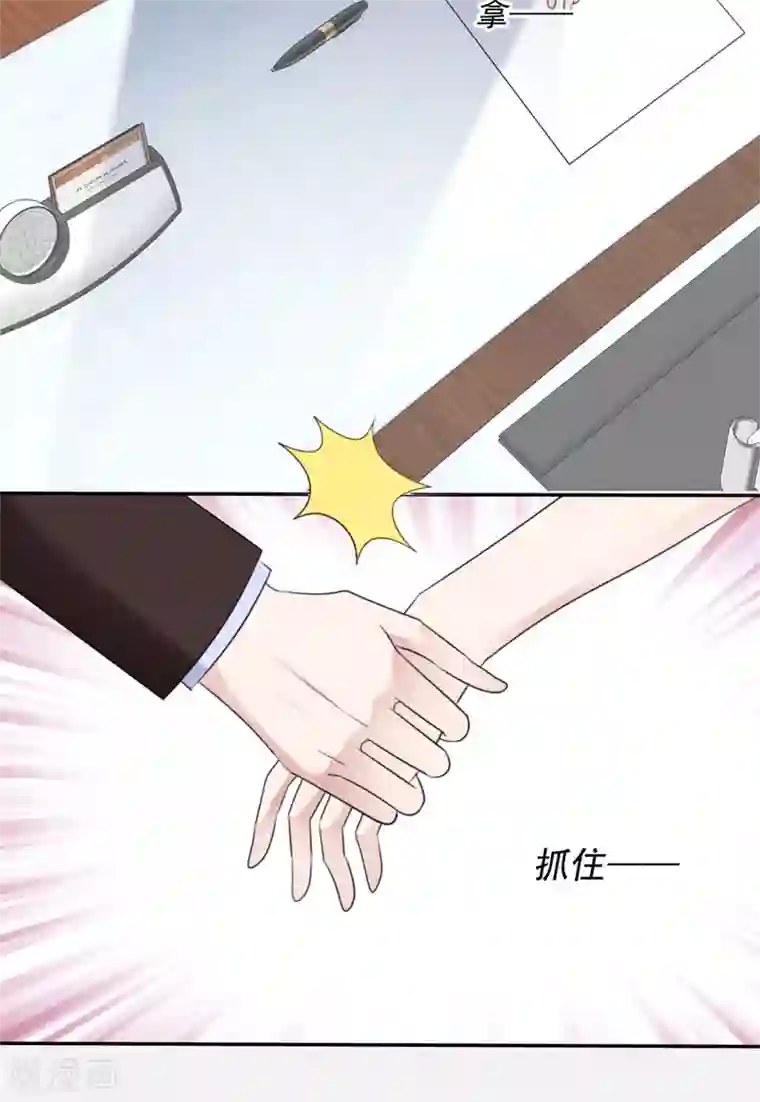 站住！小哑妻第30话 忍不住占有她