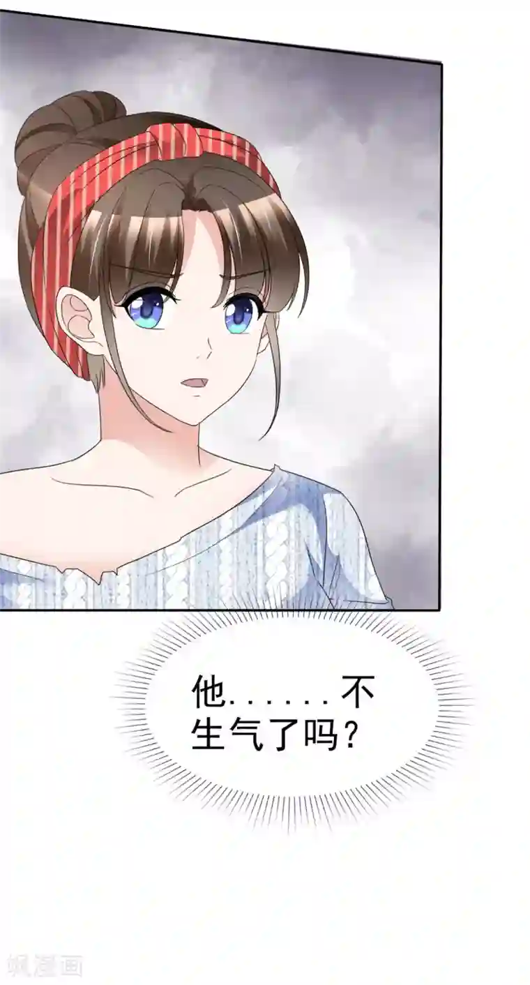 站住！小哑妻第30话 忍不住占有她