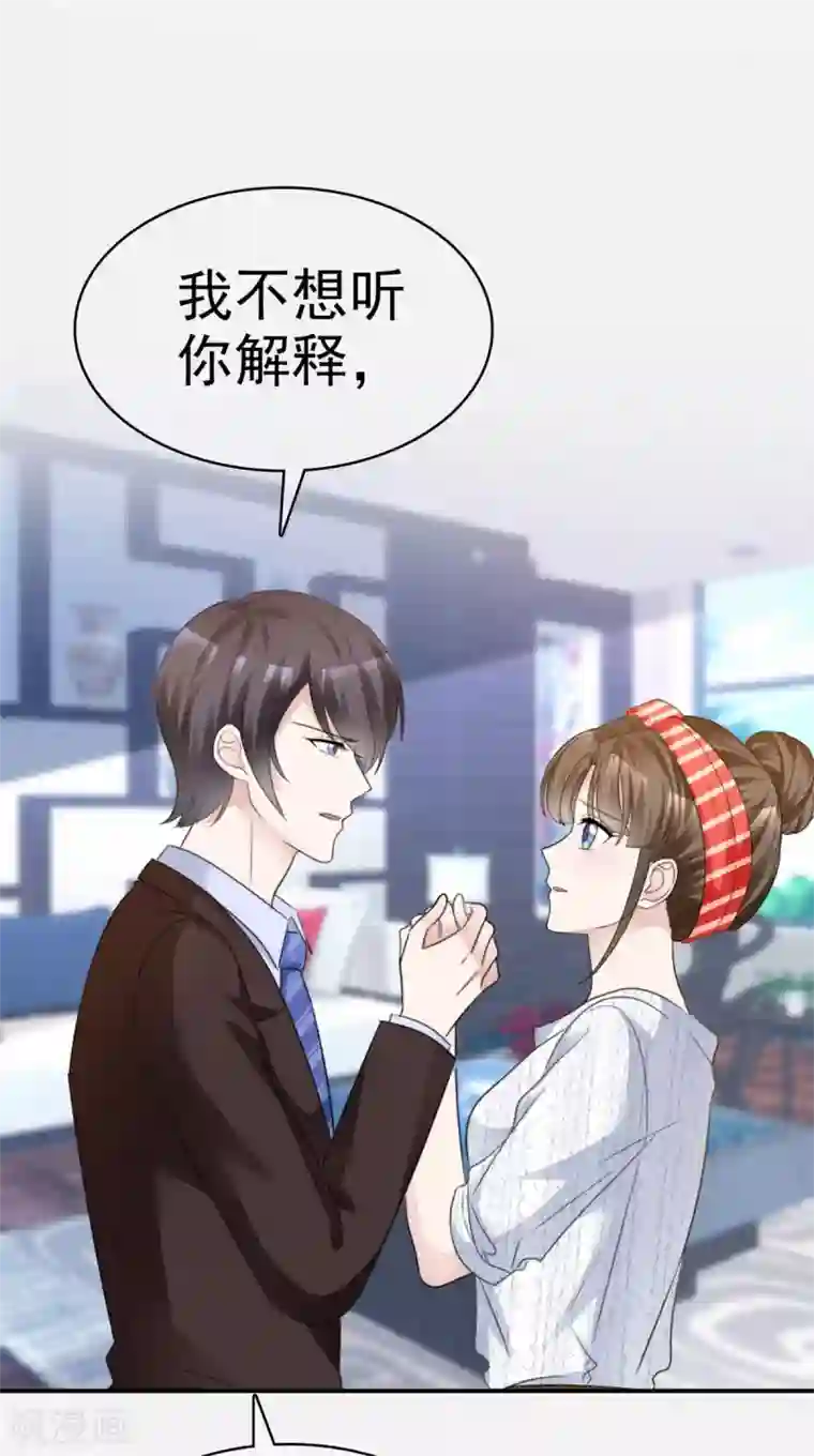 站住！小哑妻第30话 忍不住占有她