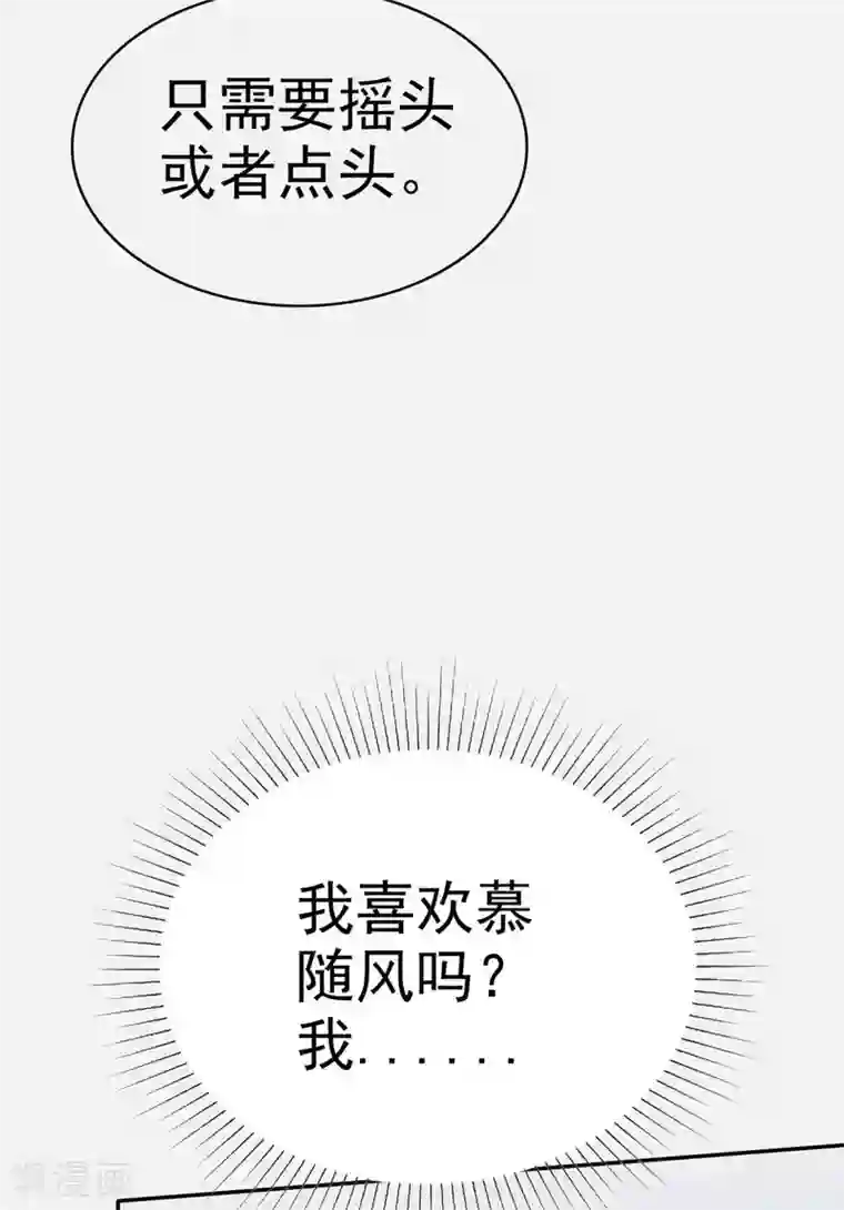 站住！小哑妻第30话 忍不住占有她