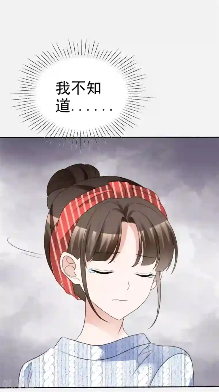 站住！小哑妻第30话 忍不住占有她