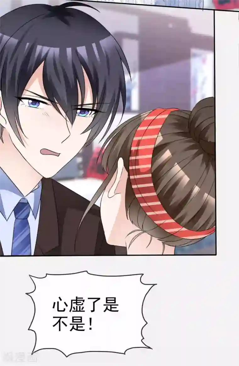 站住！小哑妻第30话 忍不住占有她