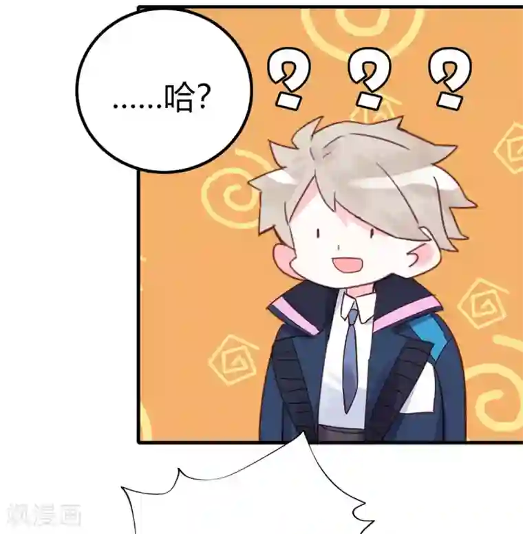 你栖息在我心上第19话 为什么是我？！