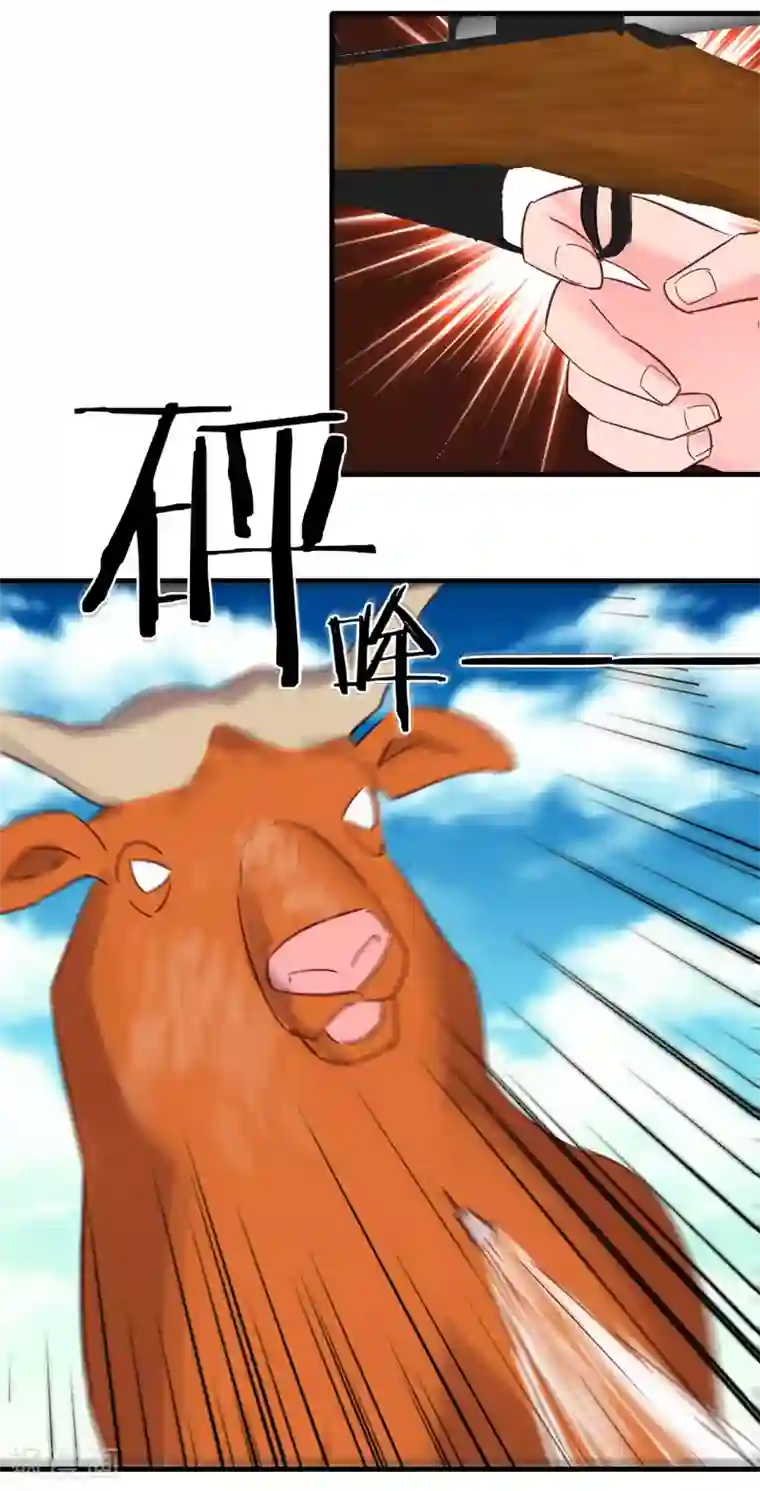你栖息在我心上第19话 为什么是我？！