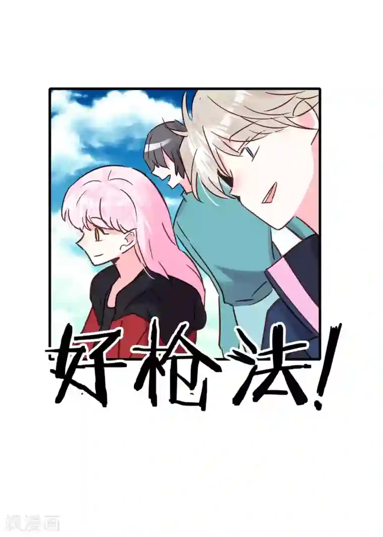 你栖息在我心上第19话 为什么是我？！