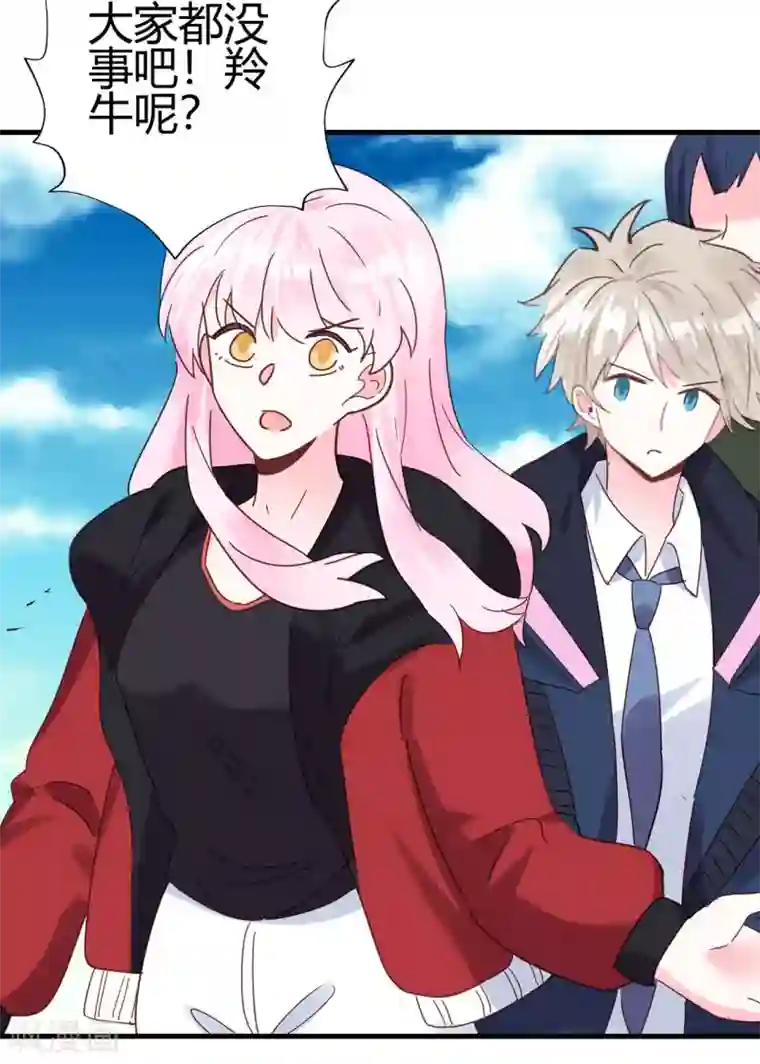 你栖息在我心上第19话 为什么是我？！