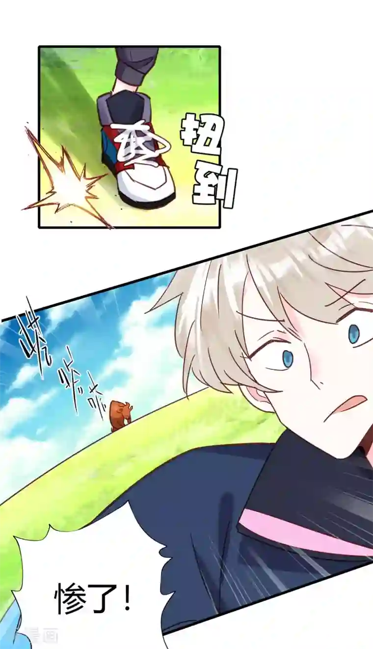 你栖息在我心上第19话 为什么是我？！