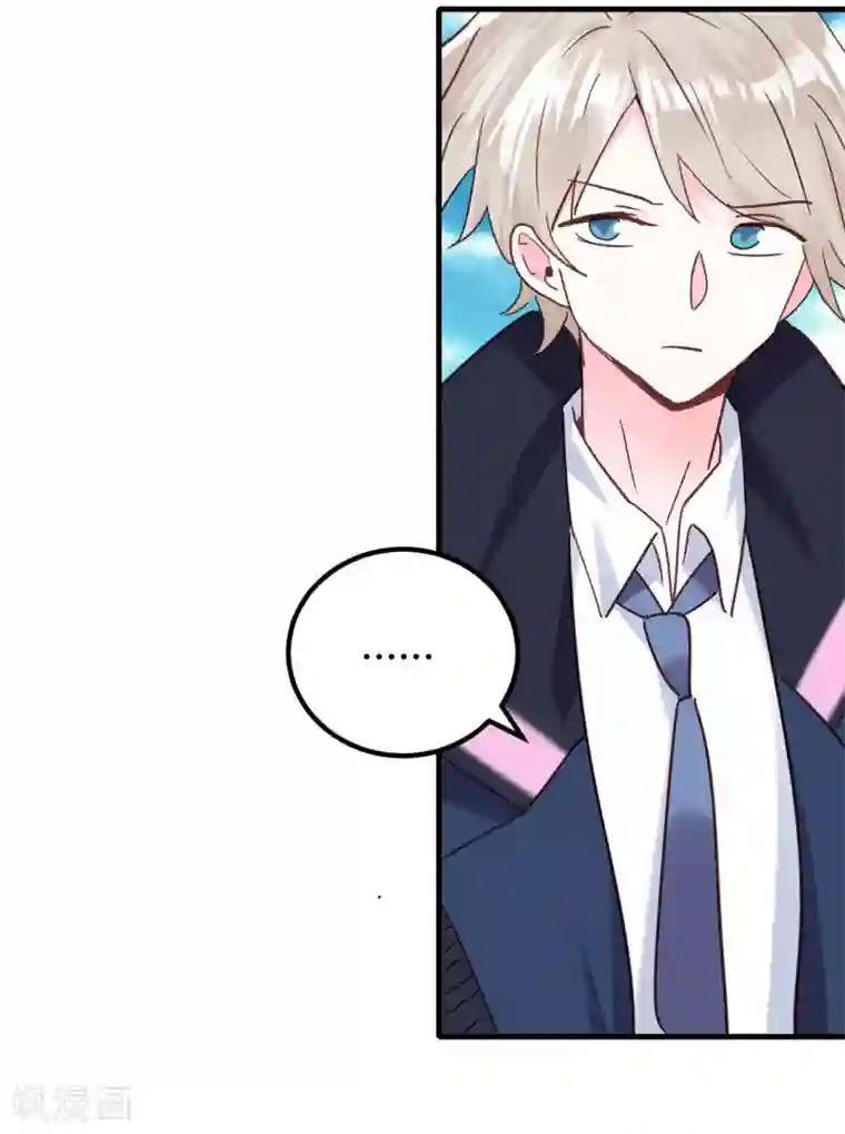 你栖息在我心上第19话 为什么是我？！