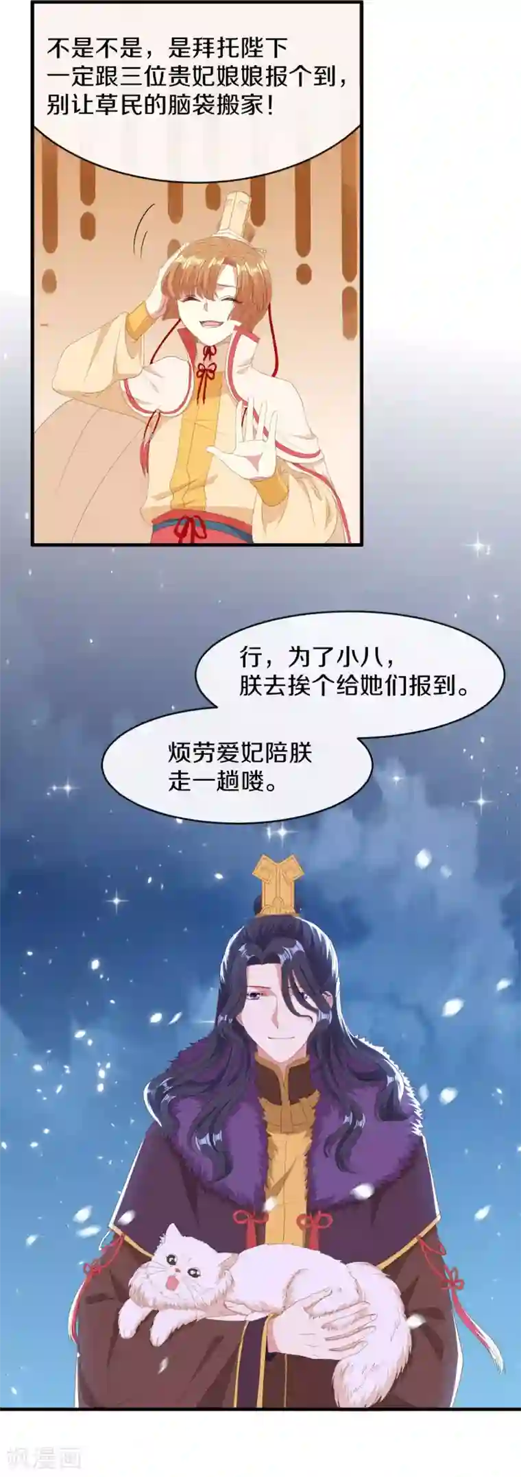 大内傲娇学生会第18话 让朱小子成为朕的人！