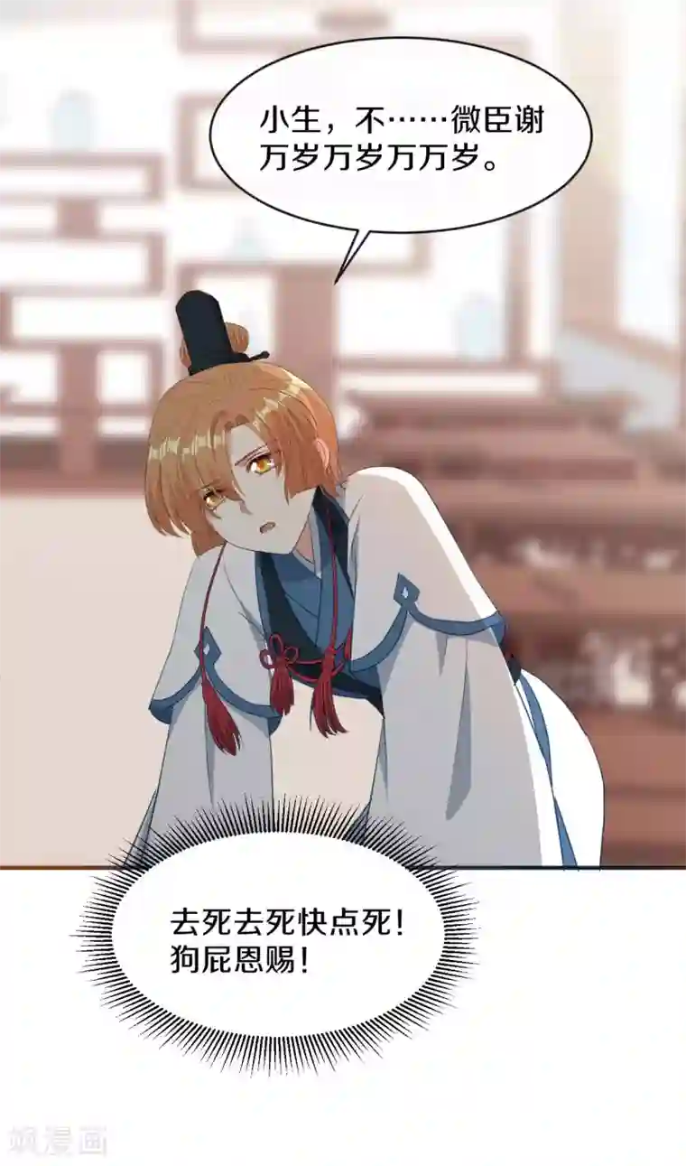 大内傲娇学生会第18话 让朱小子成为朕的人！