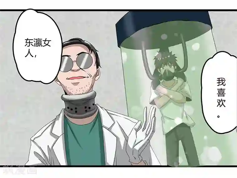 桃运高手第2季第69话 脱困的小春！
