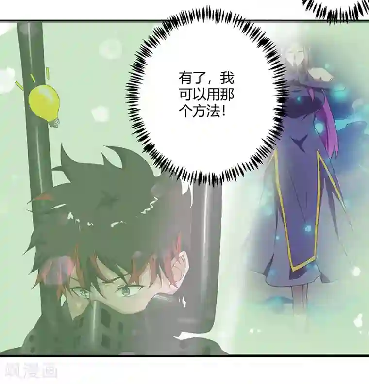 桃运高手第2季第69话 脱困的小春！
