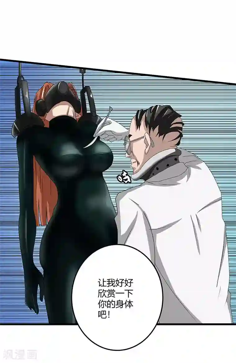 桃运高手第2季第69话 脱困的小春！
