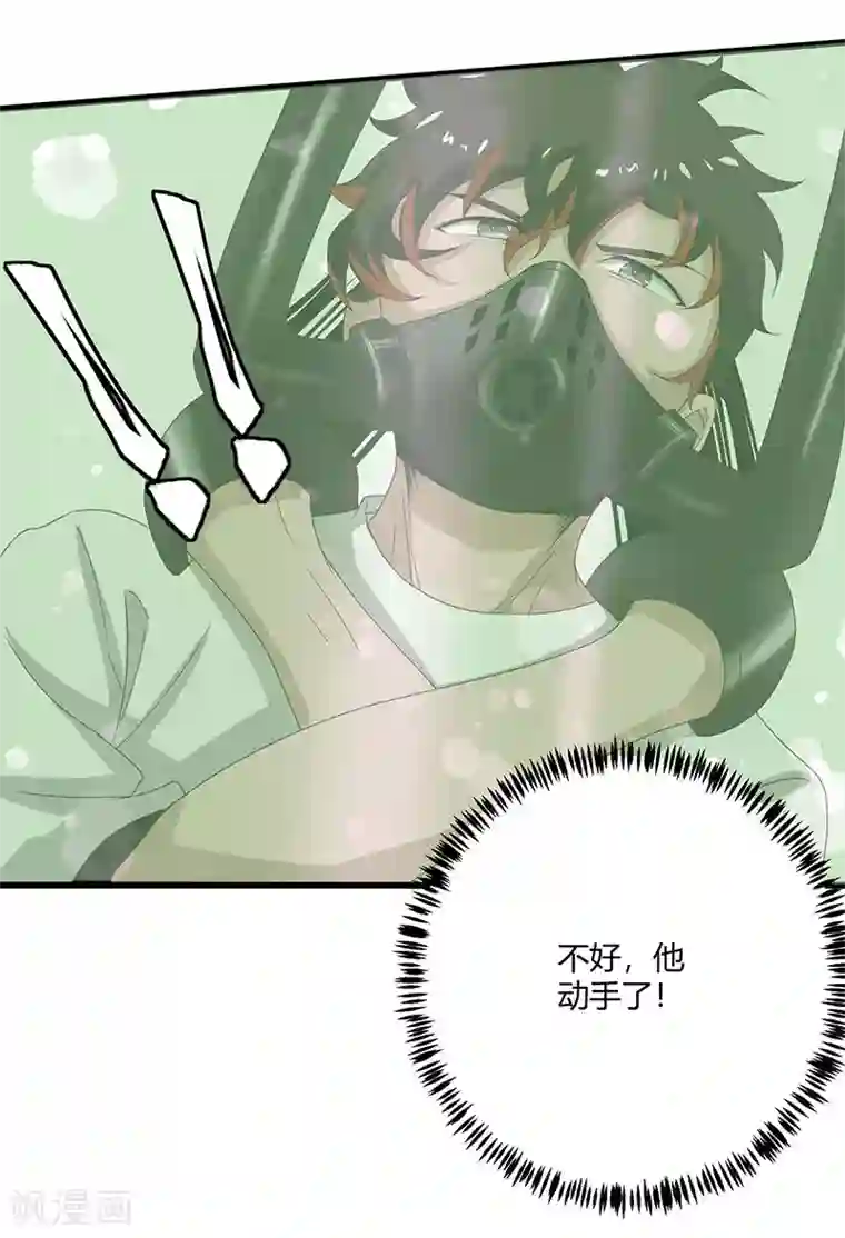 桃运高手第2季第69话 脱困的小春！