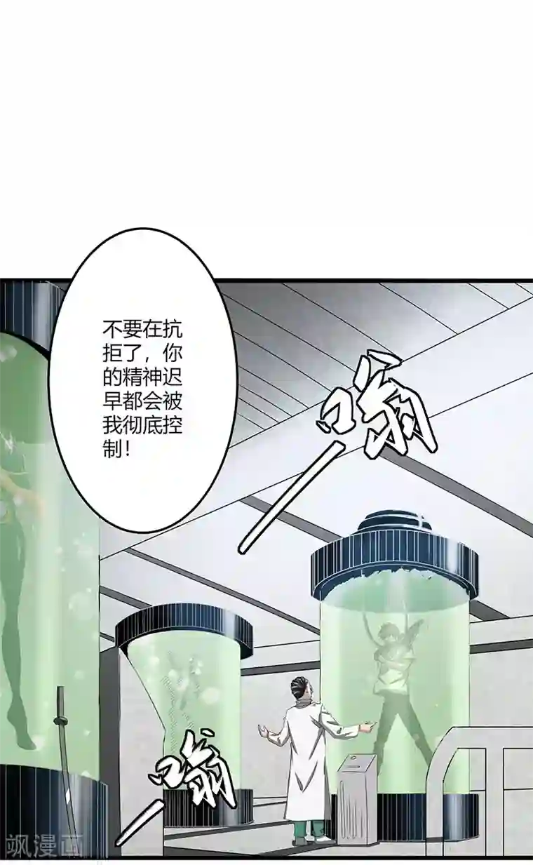 桃运高手第2季第69话 脱困的小春！