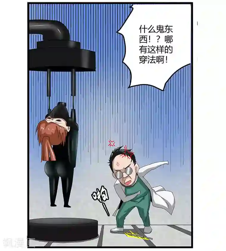 桃运高手第2季第69话 脱困的小春！