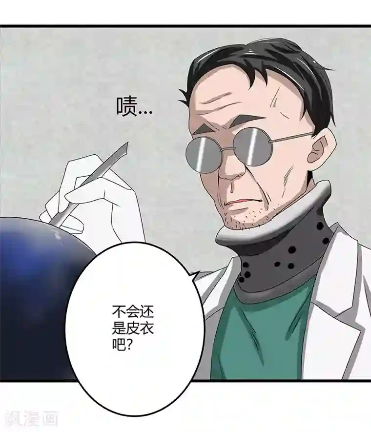 桃运高手第2季第69话 脱困的小春！