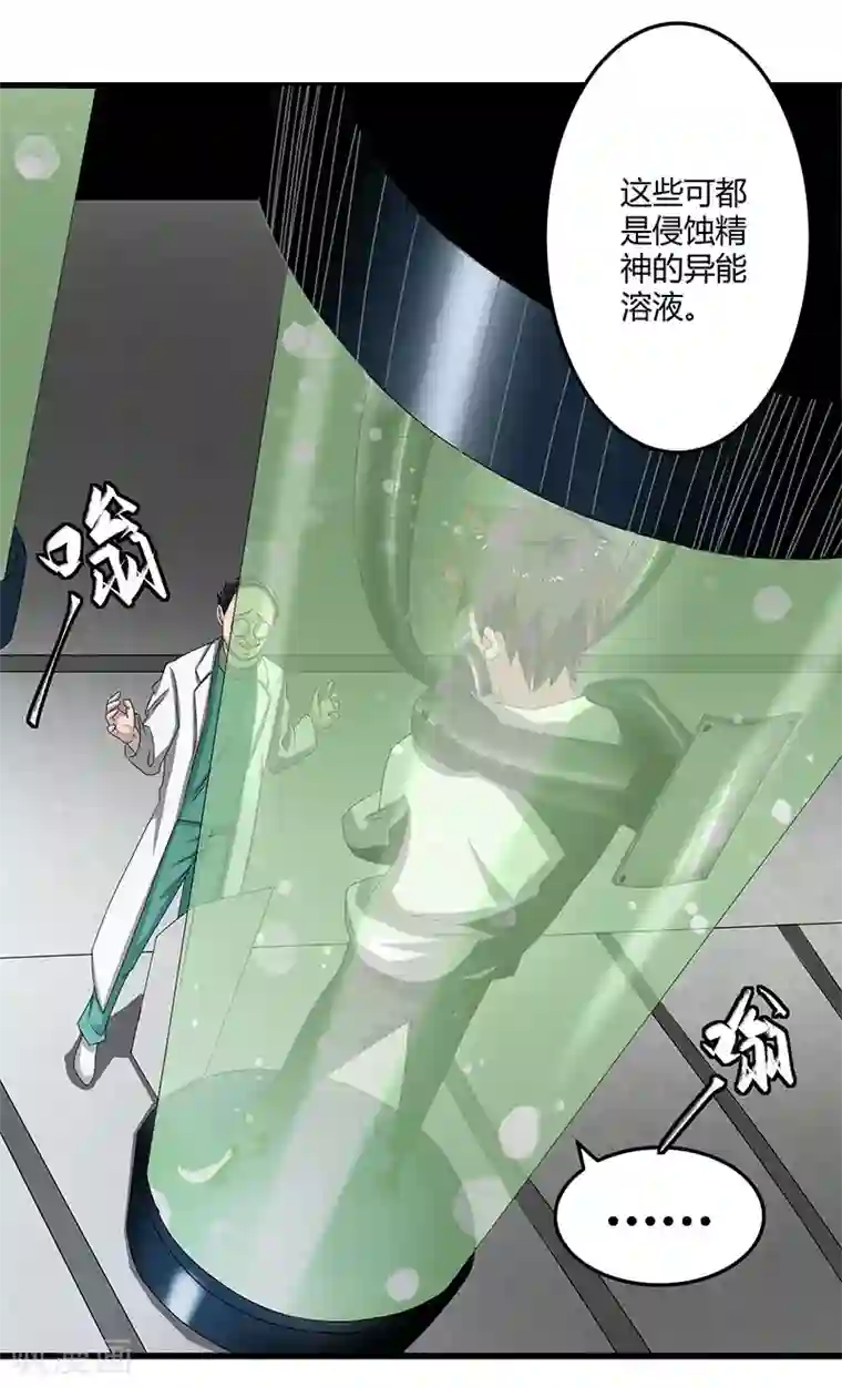 桃运高手第2季第69话 脱困的小春！