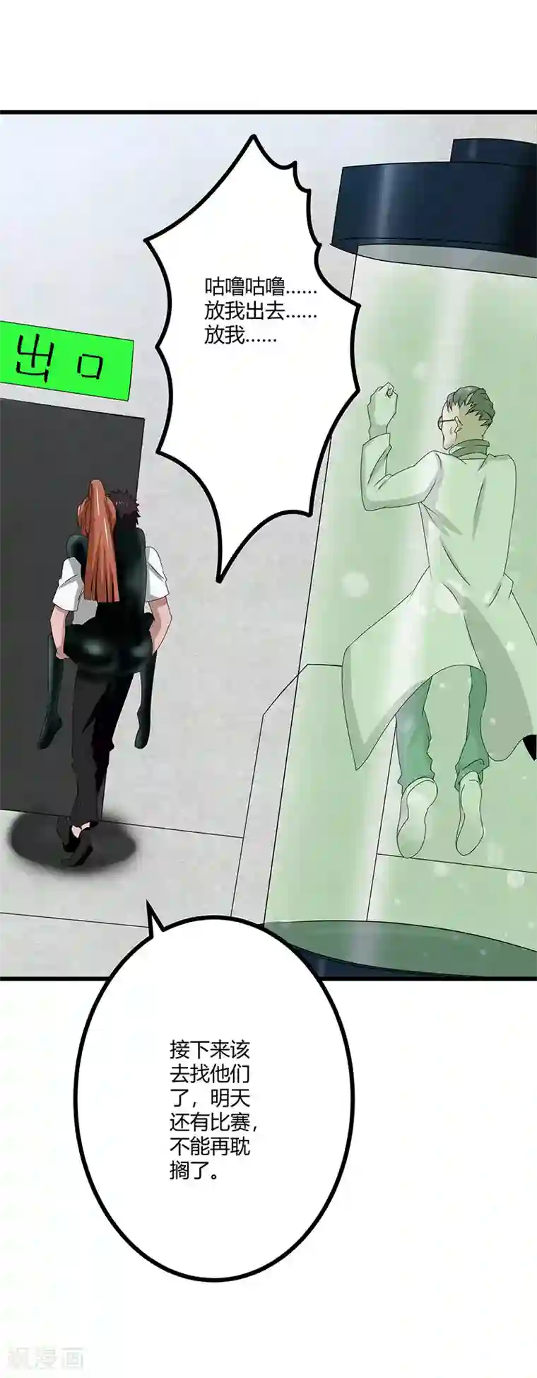 桃运高手第2季第69话 脱困的小春！