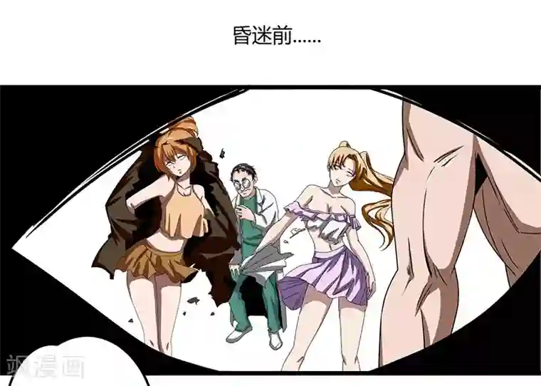 桃运高手第2季第69话 脱困的小春！