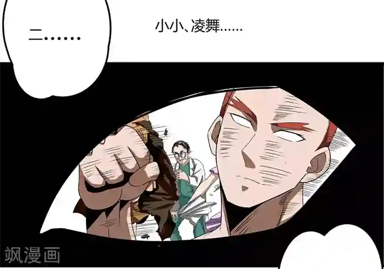 桃运高手第2季第69话 脱困的小春！
