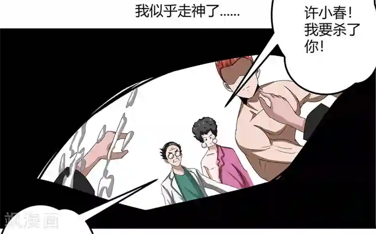 桃运高手第2季第69话 脱困的小春！