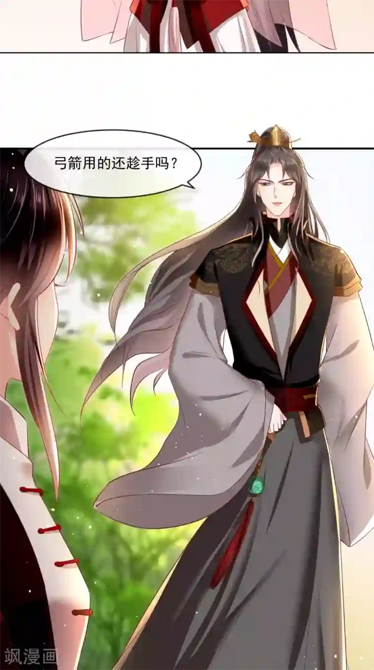 痴傻毒妃不好惹第63话 秋猎