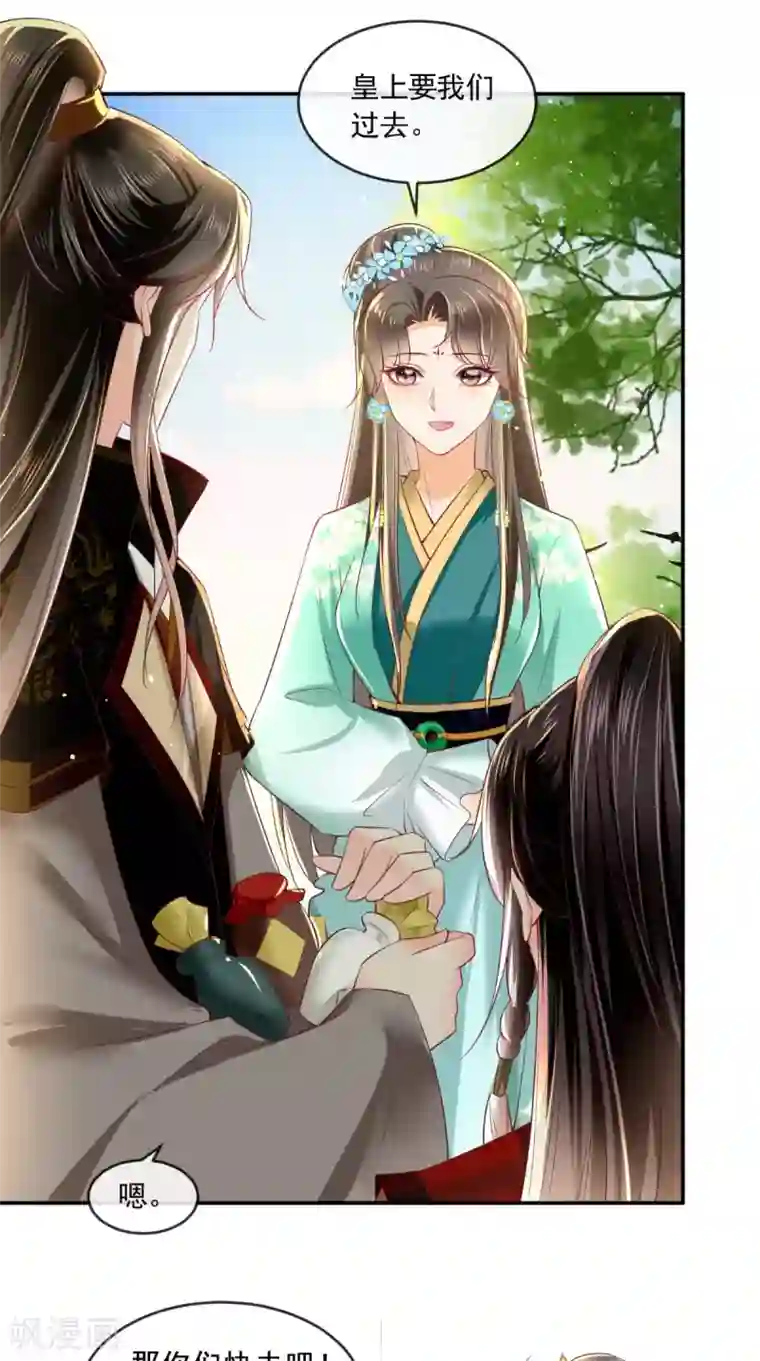 痴傻毒妃不好惹第63话 秋猎