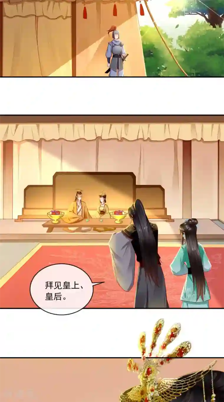 痴傻毒妃不好惹第63话 秋猎