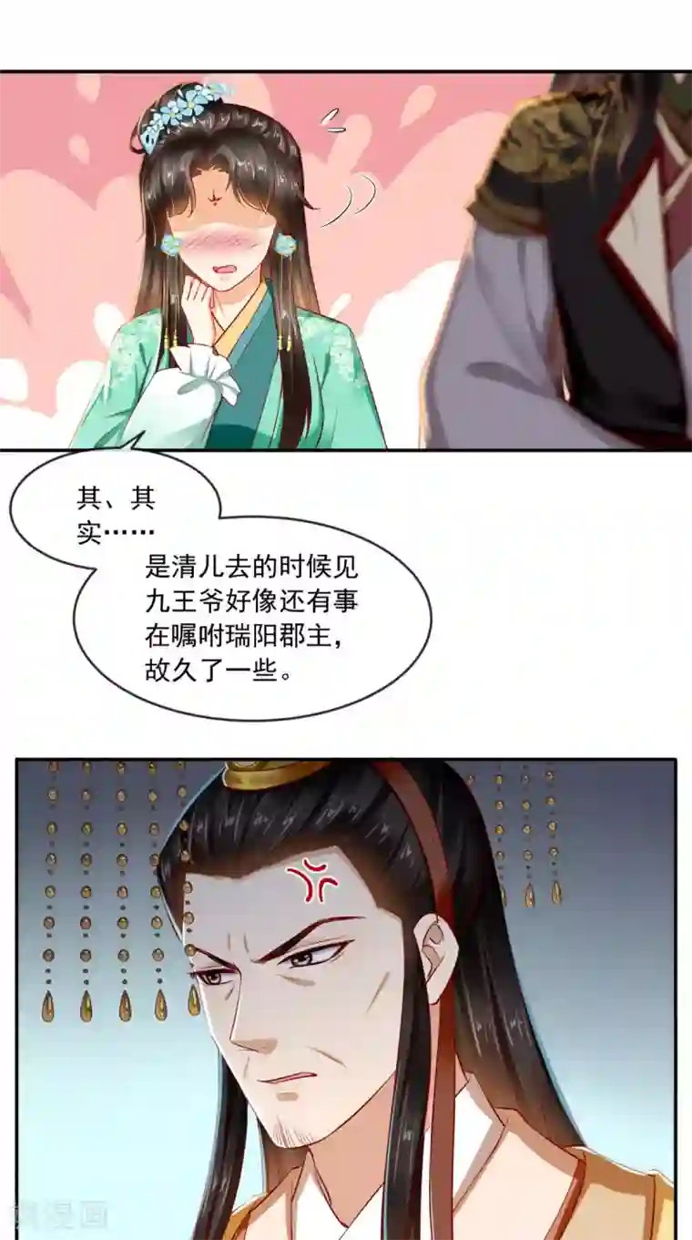 痴傻毒妃不好惹第63话 秋猎