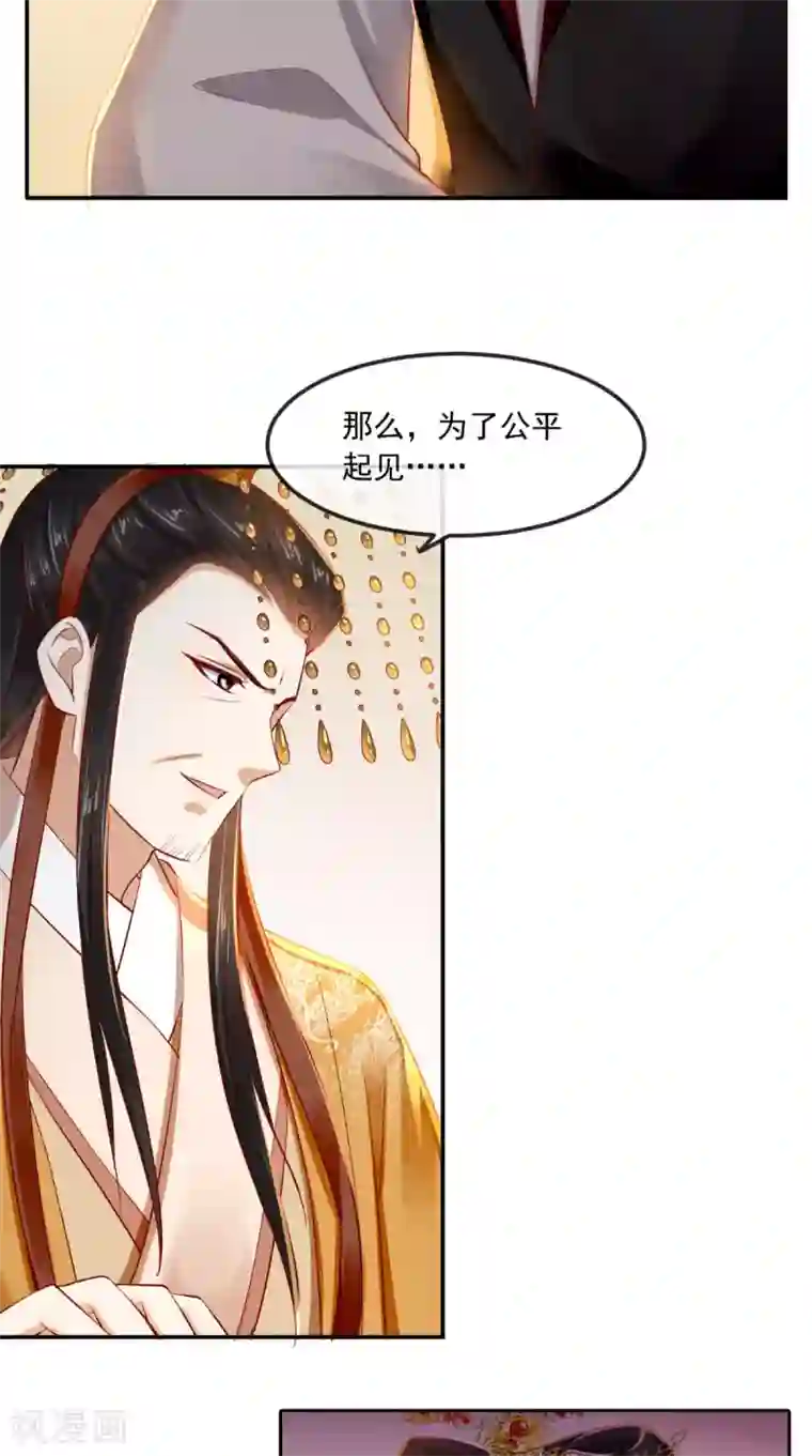 痴傻毒妃不好惹第63话 秋猎