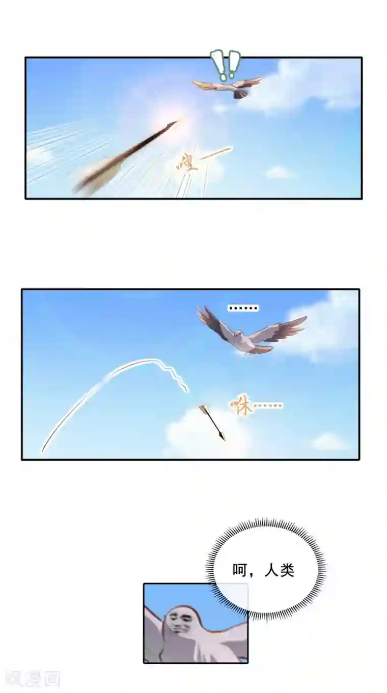 痴傻毒妃不好惹第63话 秋猎