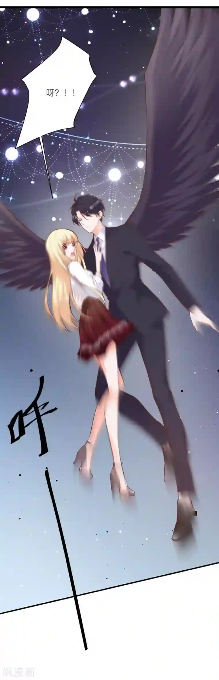 暗夜男神不听话第10话 那个人好像见过