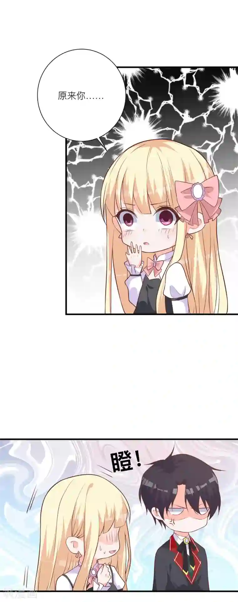 暗夜男神不听话第10话 那个人好像见过