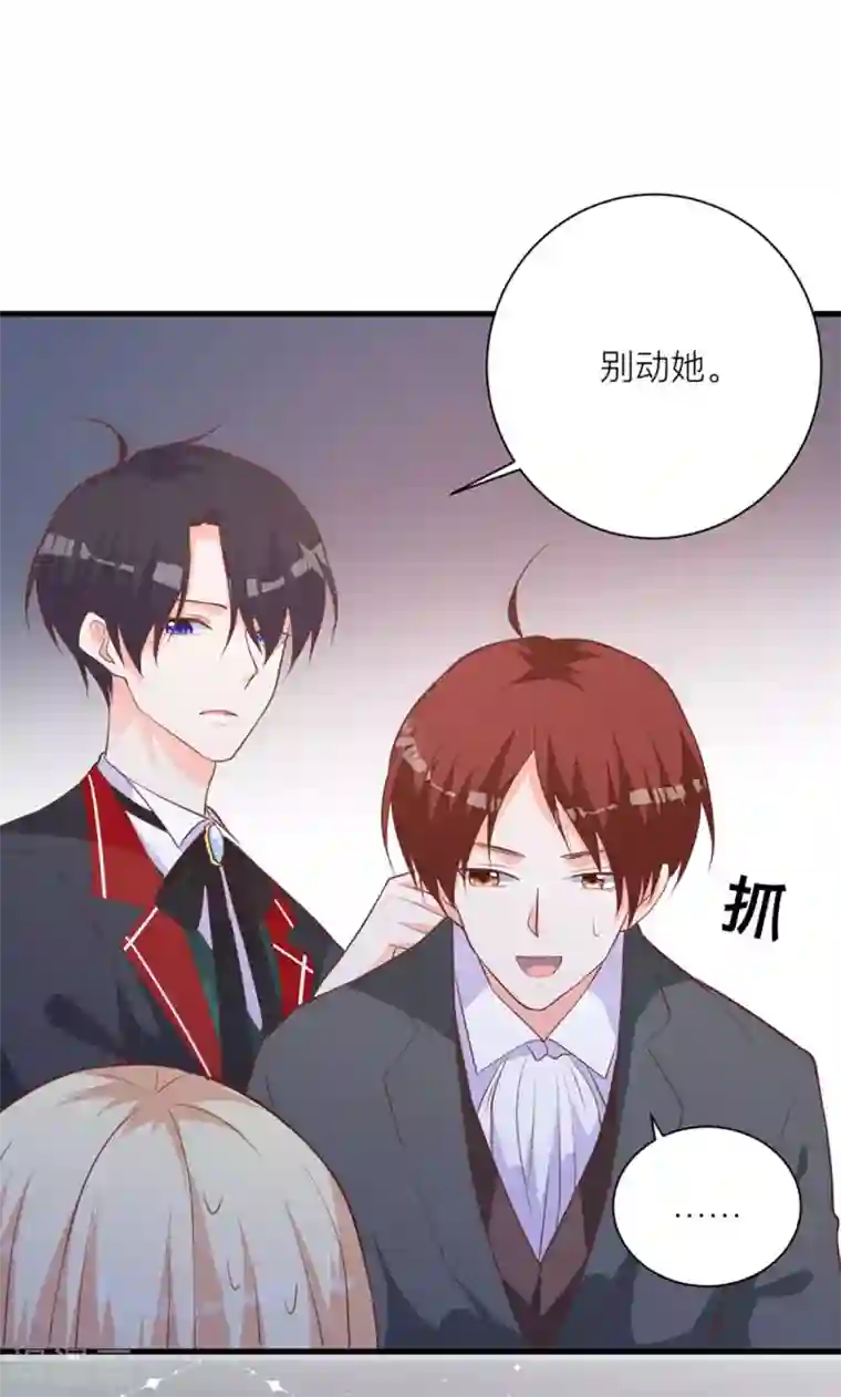 暗夜男神不听话第10话 那个人好像见过