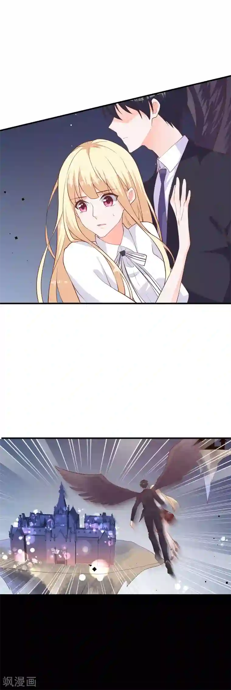 暗夜男神不听话第10话 那个人好像见过