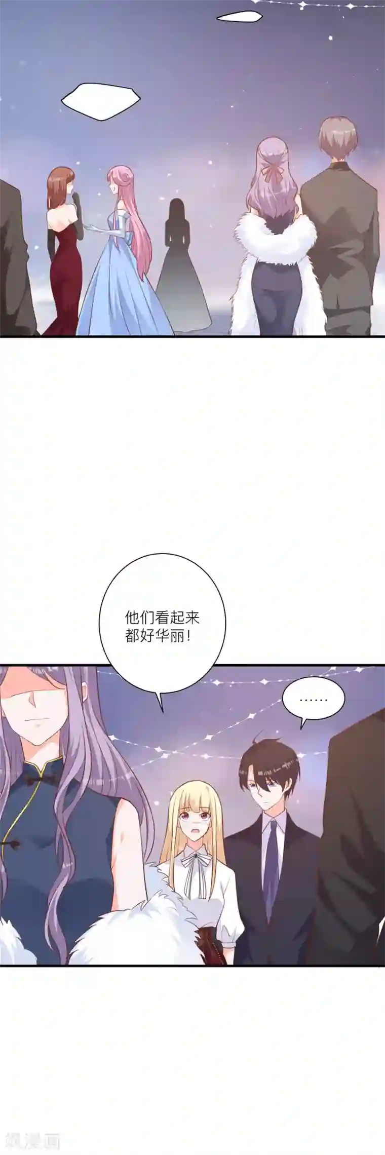 暗夜男神不听话第10话 那个人好像见过