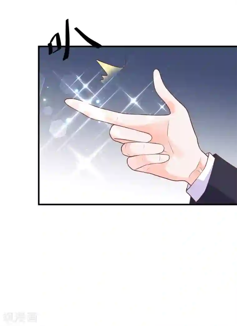 暗夜男神不听话第10话 那个人好像见过