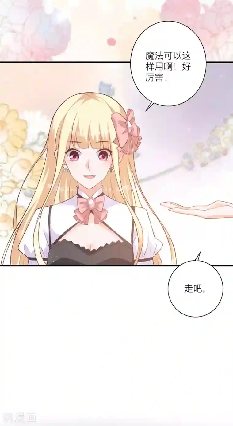 暗夜男神不听话第10话 那个人好像见过