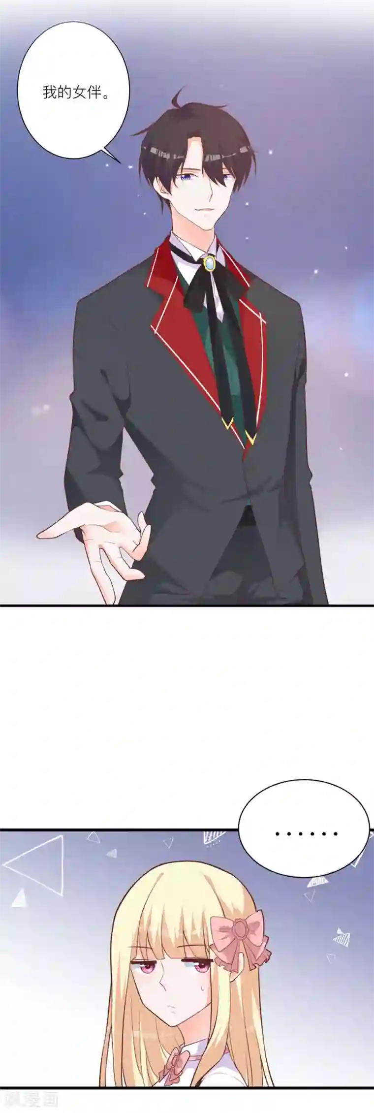 暗夜男神不听话第10话 那个人好像见过