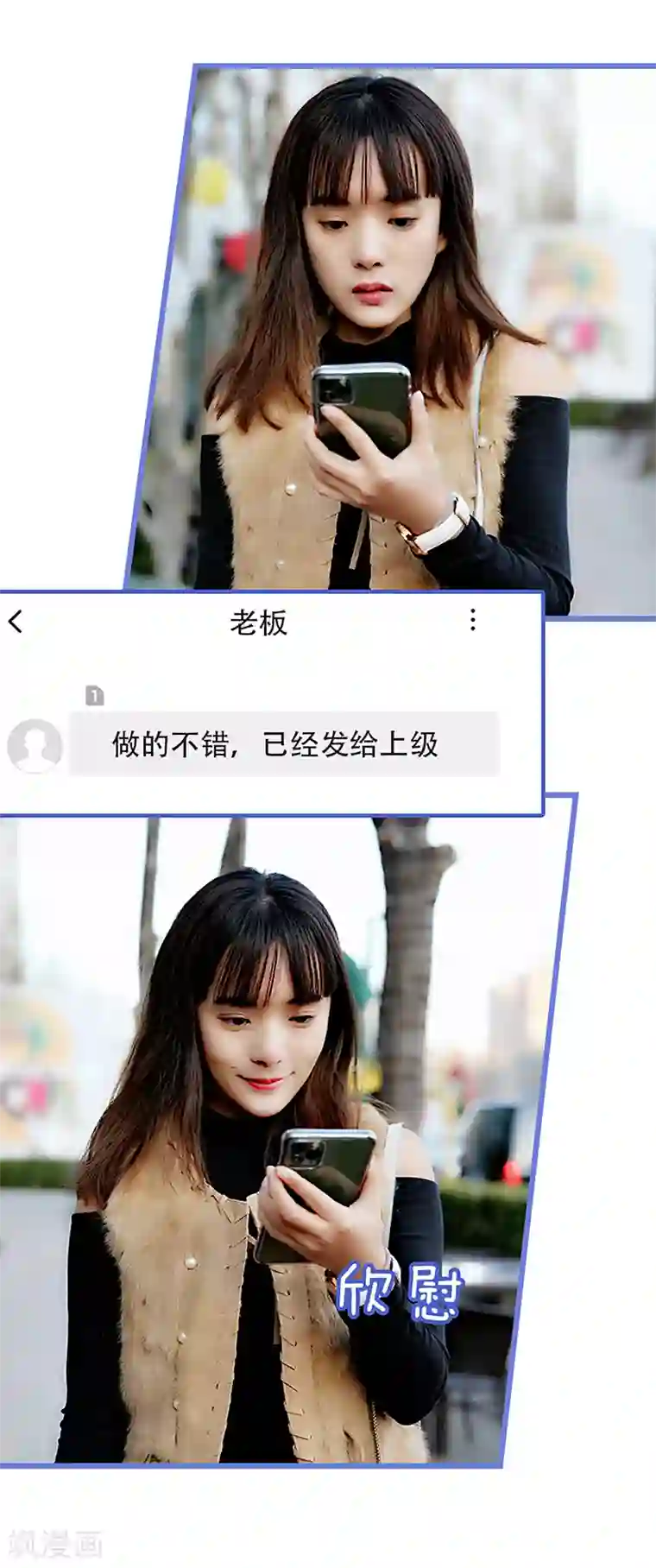 我去看他的演唱会最终话 一起去看演唱会