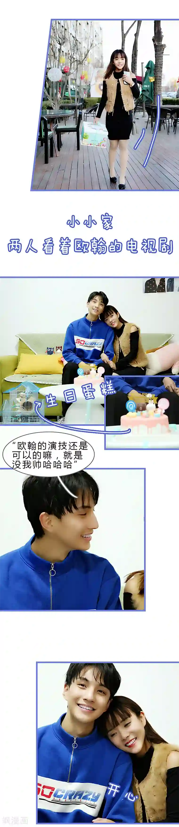 我去看他的演唱会最终话 一起去看演唱会