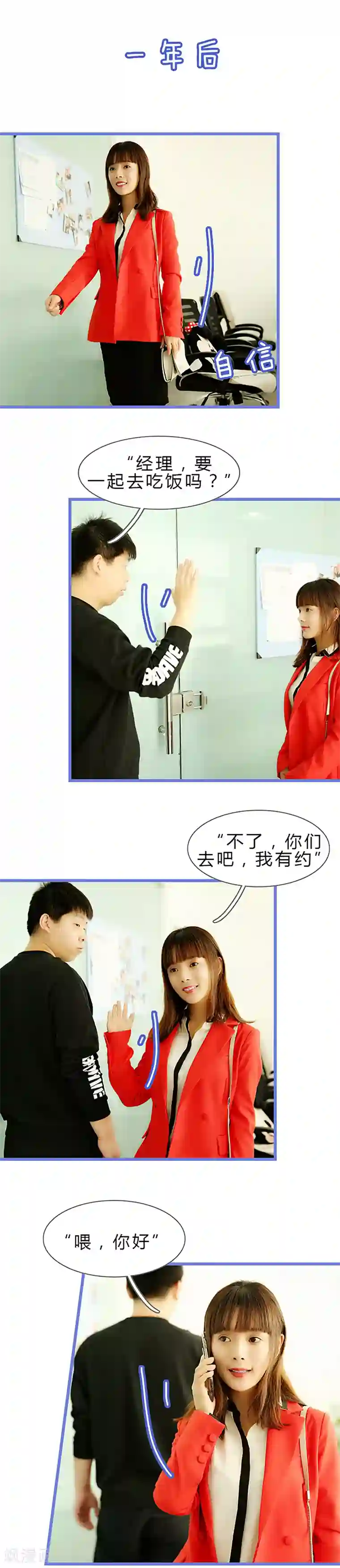 我去看他的演唱会最终话 一起去看演唱会